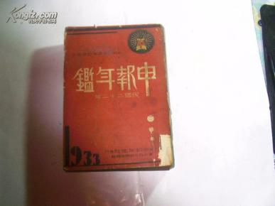 從孔夫子舊書網(wǎng)到德林書鋪 民國(guó)舊書收藏與史志編纂的現(xiàn)代交織